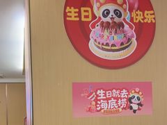 -海底捞火锅(旭辉MALL店)