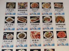 菜单-全渔村小海鲜