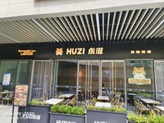 -HUZI虎滋精酿餐吧(京西大悦城店)