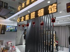 -企鹅照相馆(岗顶天娱店)