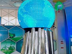 -中国杭州低碳科技馆