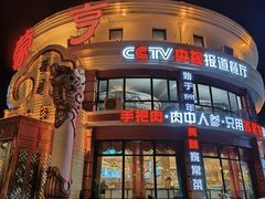 -蒙亨·阿木图赛(乌兰察布天恒广场店)