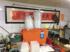 -老地方面馆(思南路店)