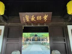 -常熟方塔园