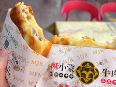 -蕃坊酥小蒙牛肉饼(怀远市场店)