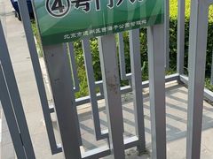 -西海子公园
