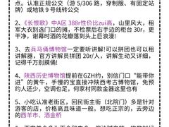 -大雁塔北广场音乐喷泉