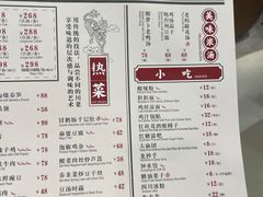 菜单-麻六记(国贸商城店)