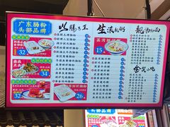 -荔银肠粉·非遗手藝(夫子庙店)