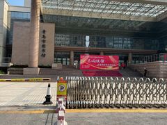 -青岛市图书馆
