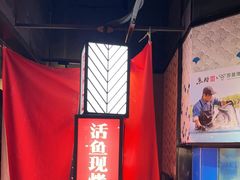 -鱼酷活鱼烤鱼(梅江印象城店)