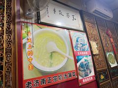 -老济南民间小吃·传统鲁菜(芙蓉街店)