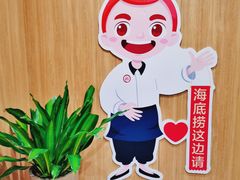 -海底捞大排档火锅(打浦路店)