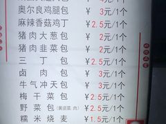 -老陶包子铺(南大西南村店)