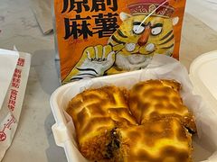 -虎头局·渣打饼行(五一新干线店)