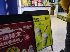 -吴山山·椰子酸奶(天河南店)