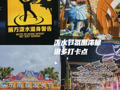 -南宁方特东盟神画