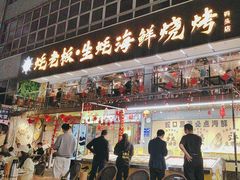 -蚝老板海鲜烧烤大排档(码头店)