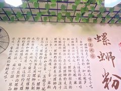 景观位-龍城柳州螺蛳粉(群星路店)