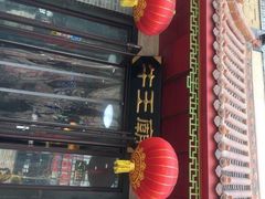 -牛王庙小吃(桥头街店)