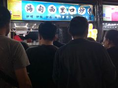 -海大南门夜市(海富街店)