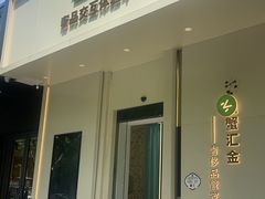-奢吧·奢品交互体验中心