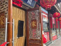 -范家小馆·四代传承烤鸭店(紫竹桥店)