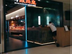 -阪尚皇·原切牛排·烤肉火锅自助(北京路店)