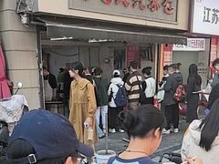-毛氏汽水包(山海关路店)