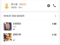 -WHEAT&BAKER-麥(凯德来福士店)