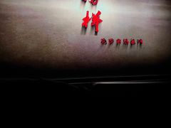 -辽宁大剧院
