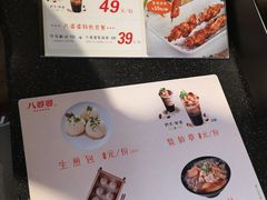 菜单-八婆婆烧仙草(中山路店)