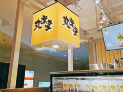 -丸摩堂鲜果茶(九方店)