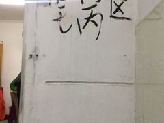-咏勝锑锅麻辣烫(净居寺路总店)