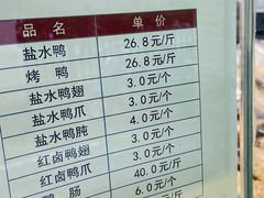 -戚顺兴盐水鸭(新街口明瓦廊店)