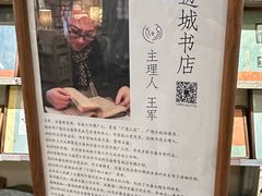 -邊城書店