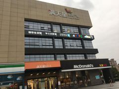 -满天星生活广场(浦江社区店)