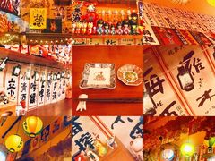 -西村居酒屋
