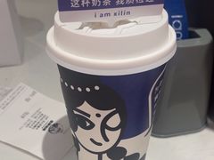 -西琳姑娘·新疆冰淇淋酸奶茶(南开大悦城店)
