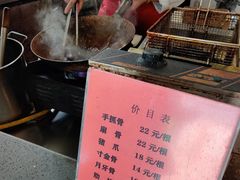 -王裕興肉莊(南禅寺店)