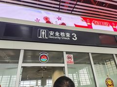 -常州奔牛国际机场