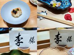 -荣一代目OMAKASE板前料理
