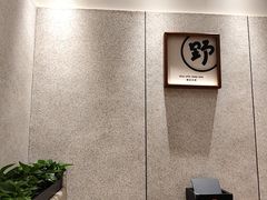 -野人先生现做冰淇淋(北京环宇荟店)