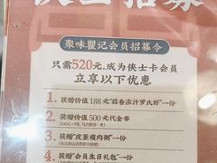-聚味瞿记·龙虾堂(望城店)