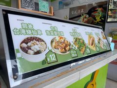 -郭爸烧仙草(西航·潭人街店)