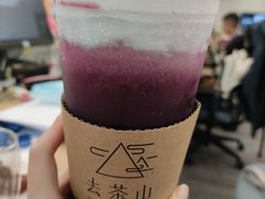 -去茶山