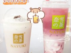 -奈雪的茶(市百一店)