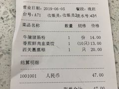 账单-芬芳甜品(同福路店)