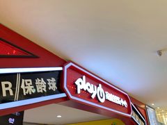 -大玩家超乐场(河东万达广场店)