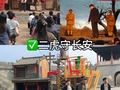 -白鹿原影视城